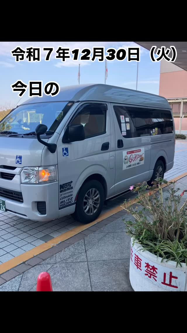 緊急は突然やってくる。