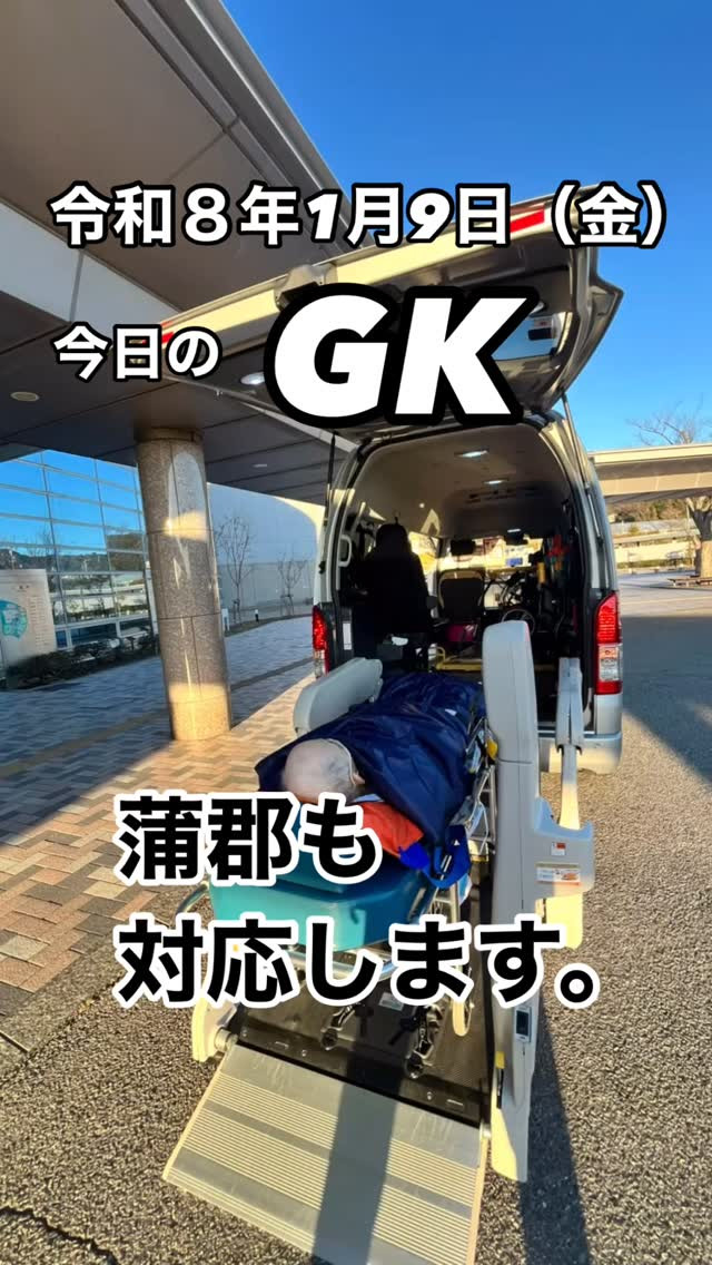 放射線治療の付き添い。