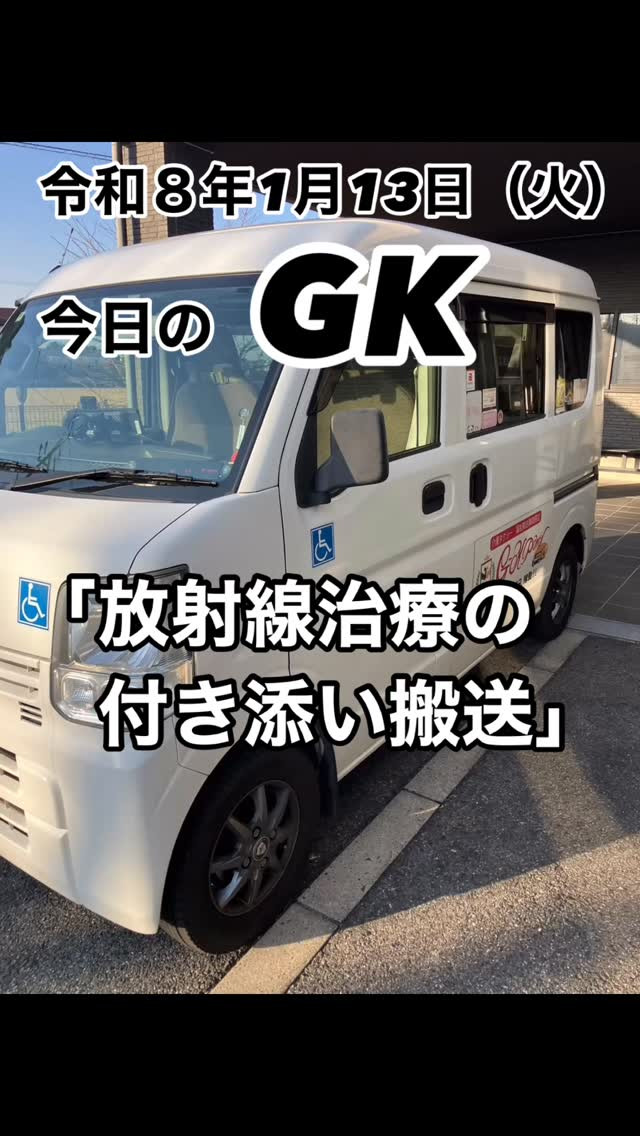 今日のGK。