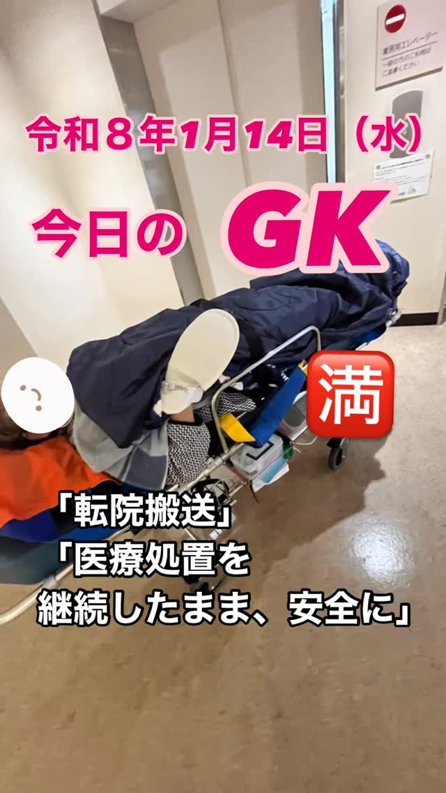 転院、外来、退院、施設搬送。