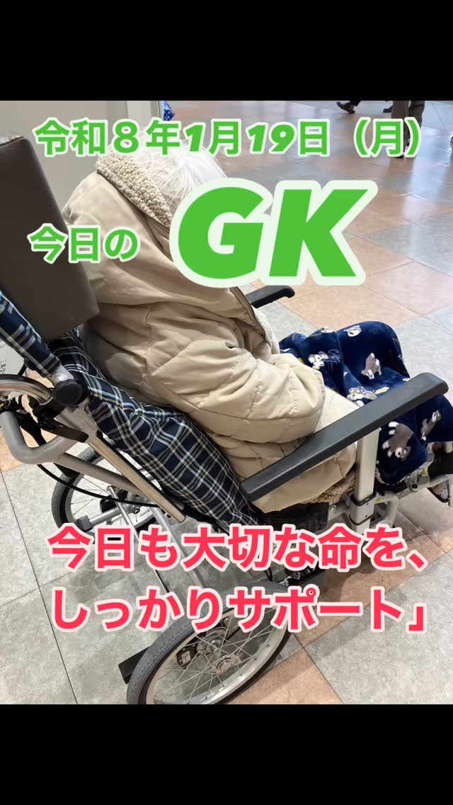 オンコール出動。