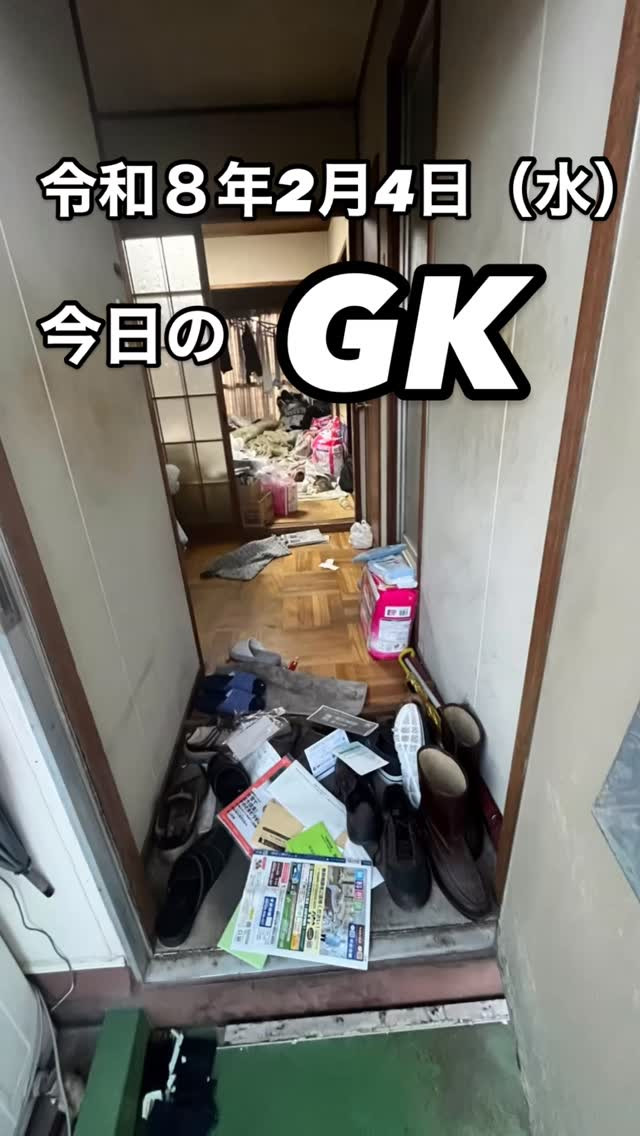 今日のGK。