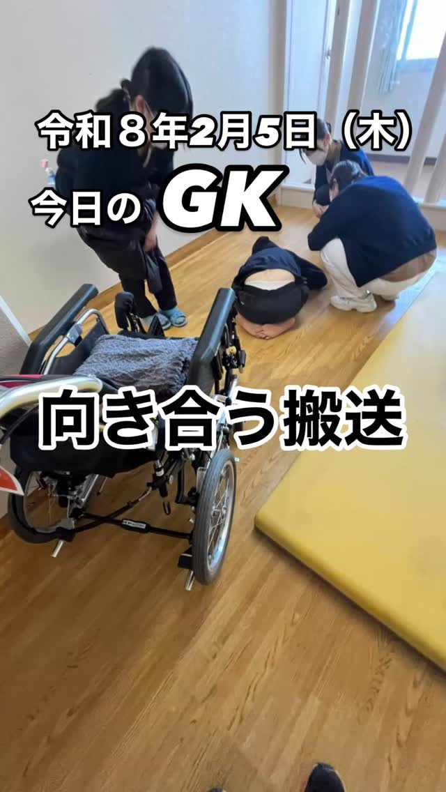 今日のGK。