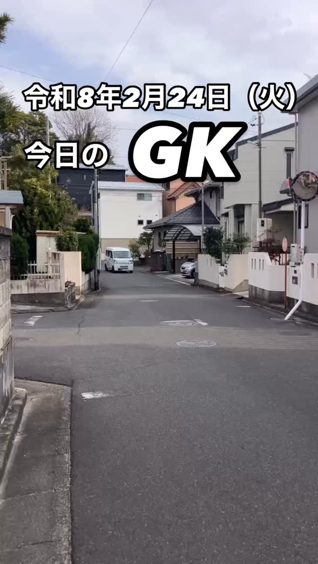 今日はスロープの日。