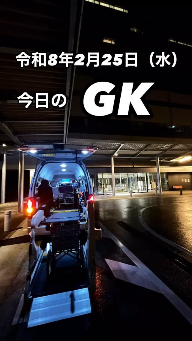 深夜のオンコール。