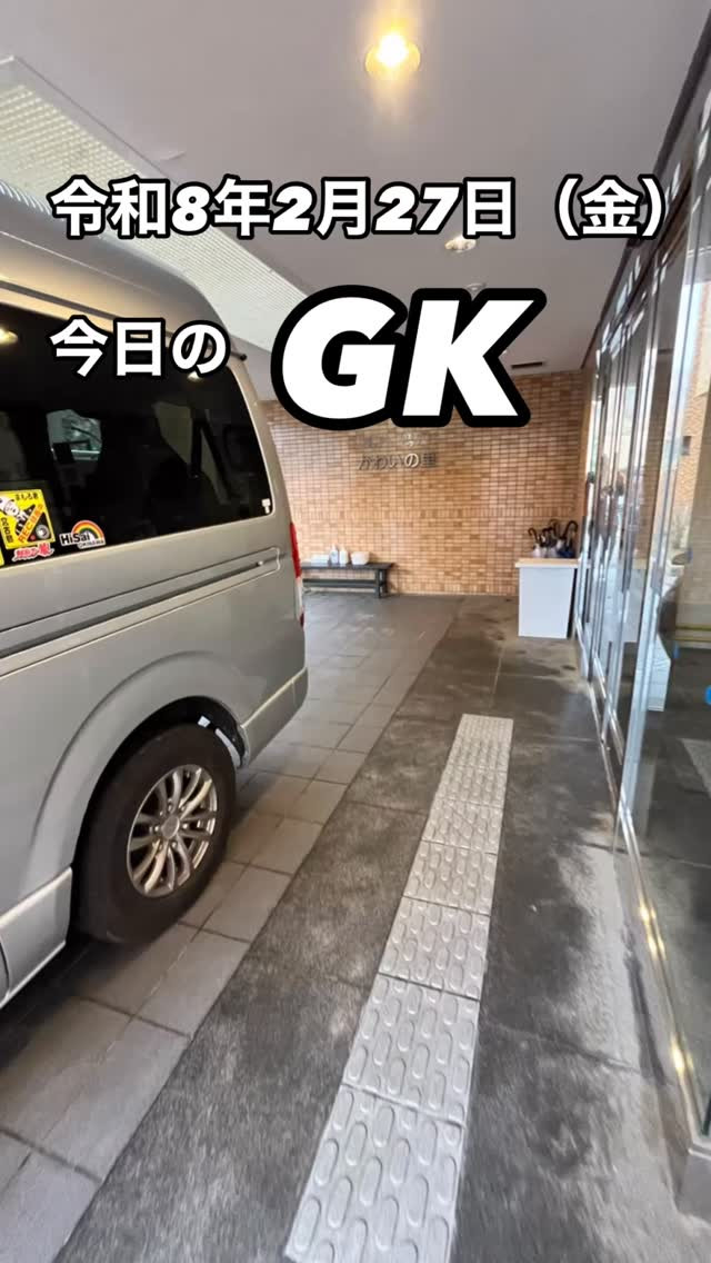 今日もたくさんのご依頼をありがとうございました🌿