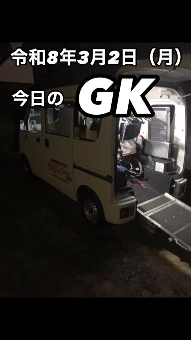 今日もオンコールではじまり、