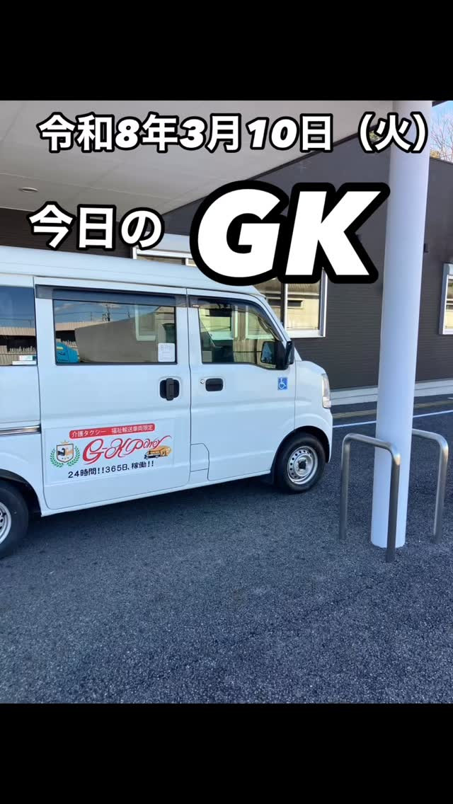 今日のGKは長距離搬送の一日。