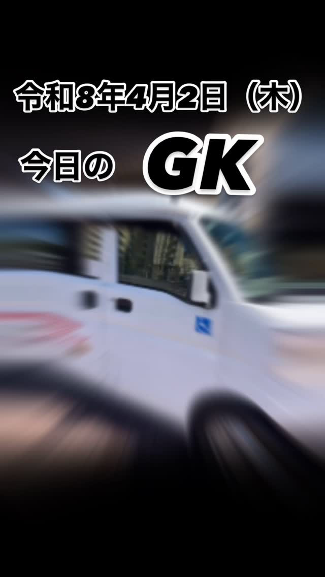 今日はオンコールで出動。