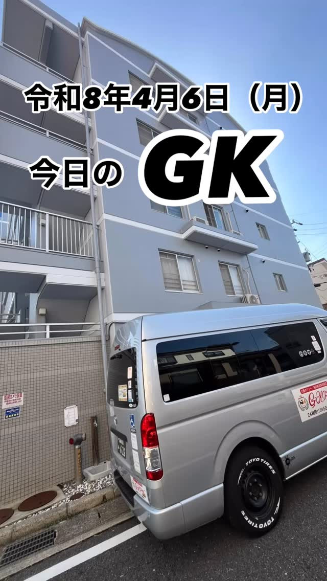 今日は入院のお手伝い。