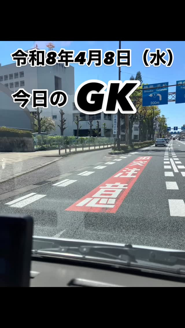 豊川・幸田からもご依頼。