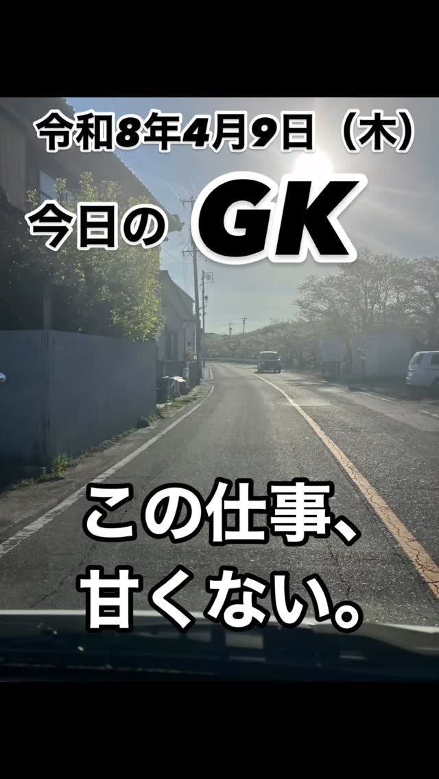 この仕事、正直ラクじゃない。