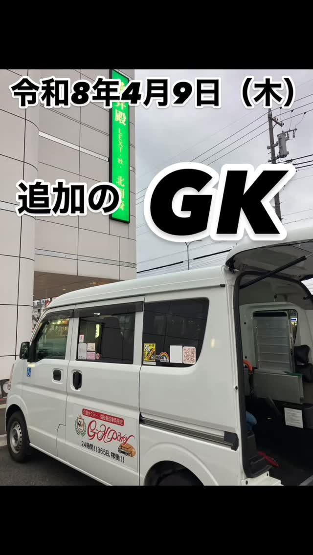 お通夜の送迎。