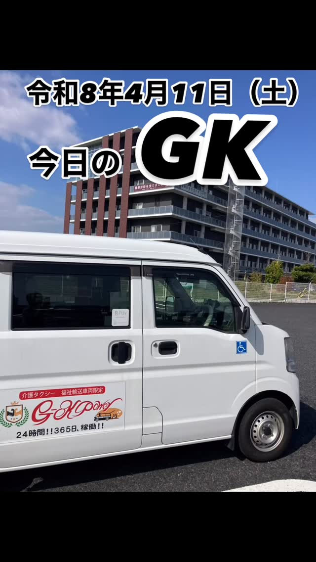 今日は急なキャンセルと、土曜日の退院対応。