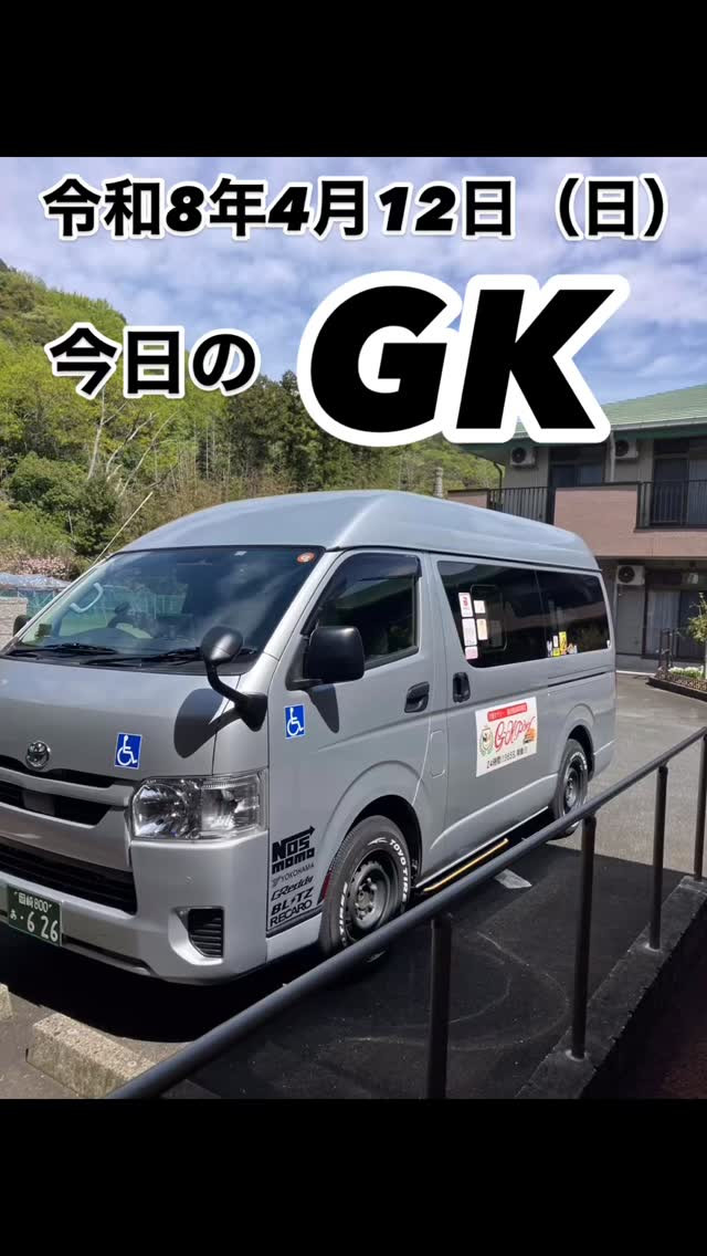 それ、他は断る。