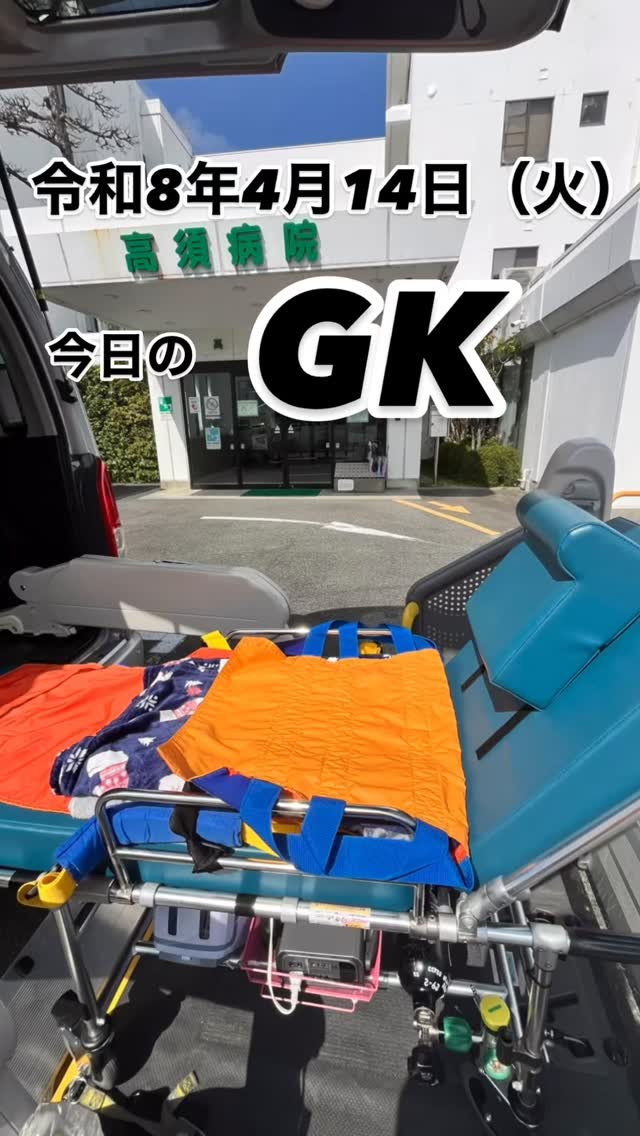 YES 高須病院👍