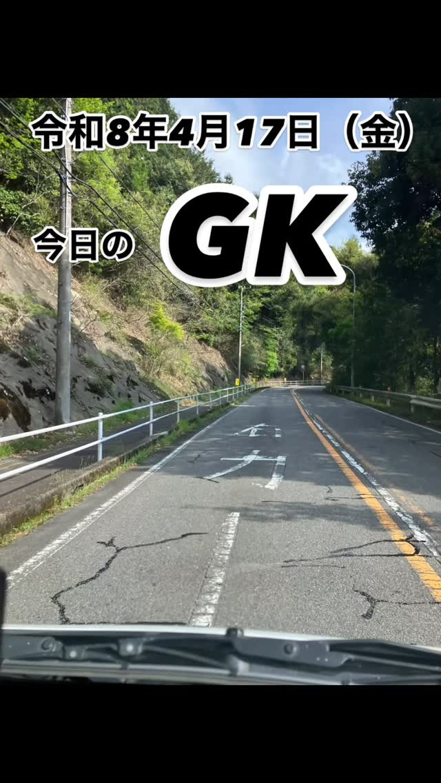 こんな条件でも、行けるのか。