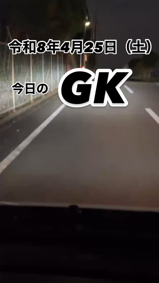 この仕事、夜から始まる。