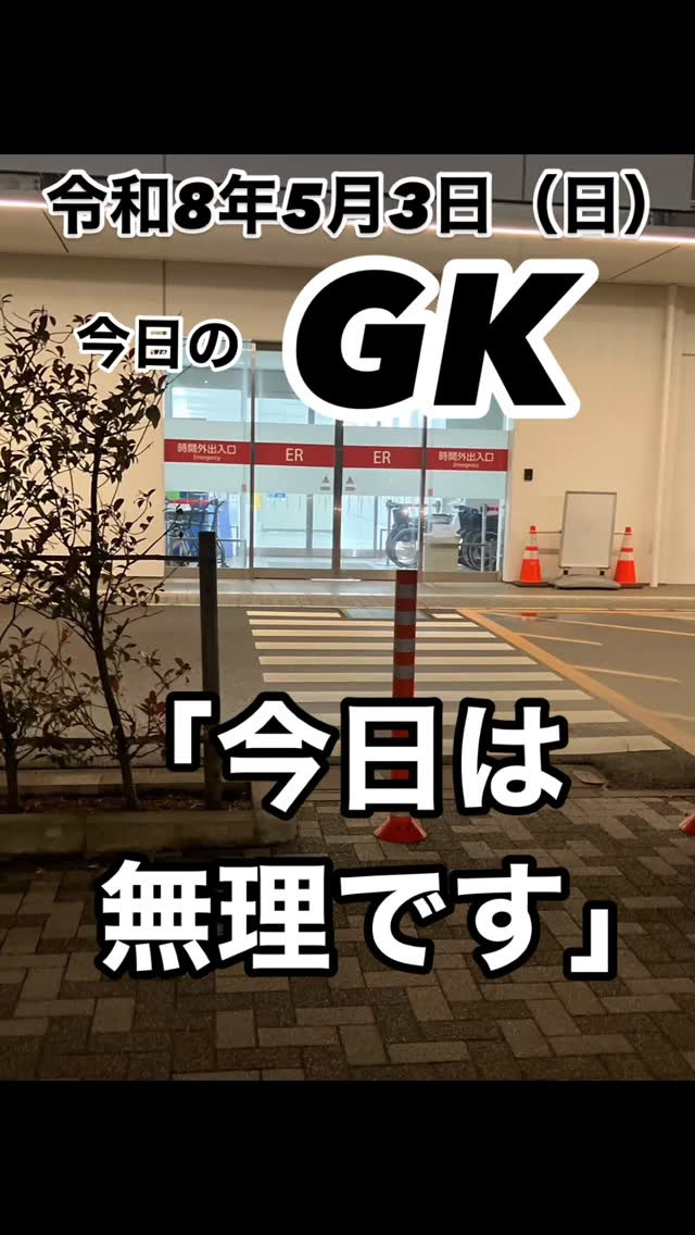 雨だから？夜だから？
