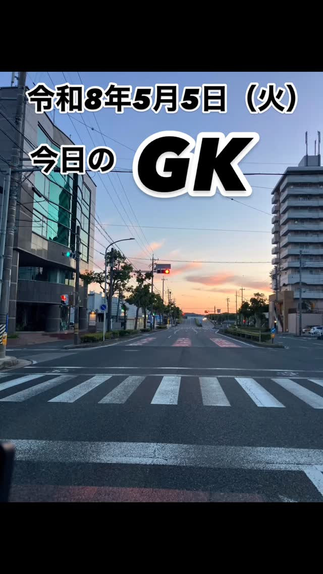 オンコール、4:44。
