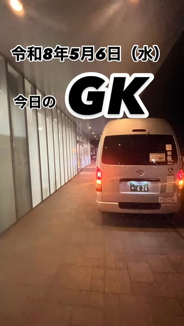 夜間。