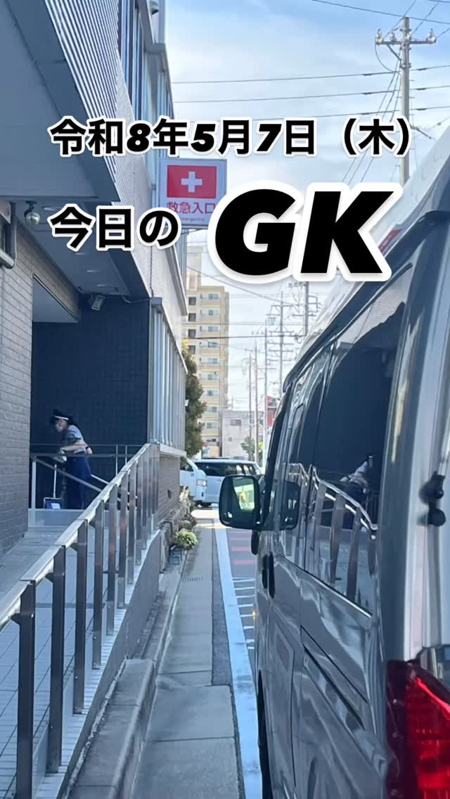 「ただの通院」って、