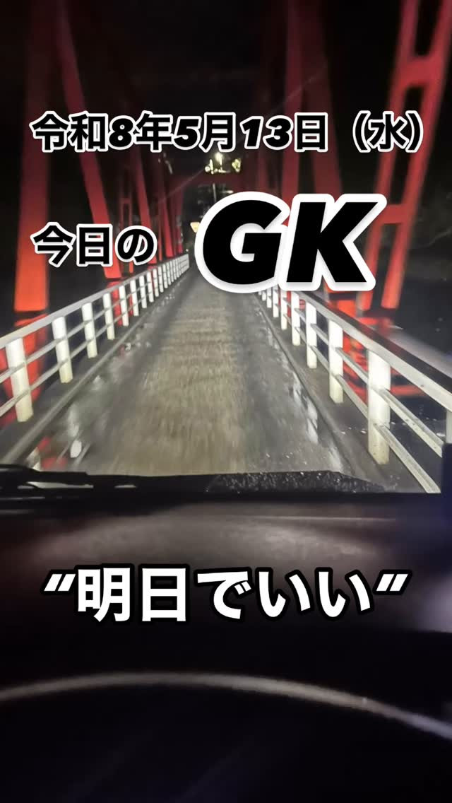 夜だから終わりじゃない。