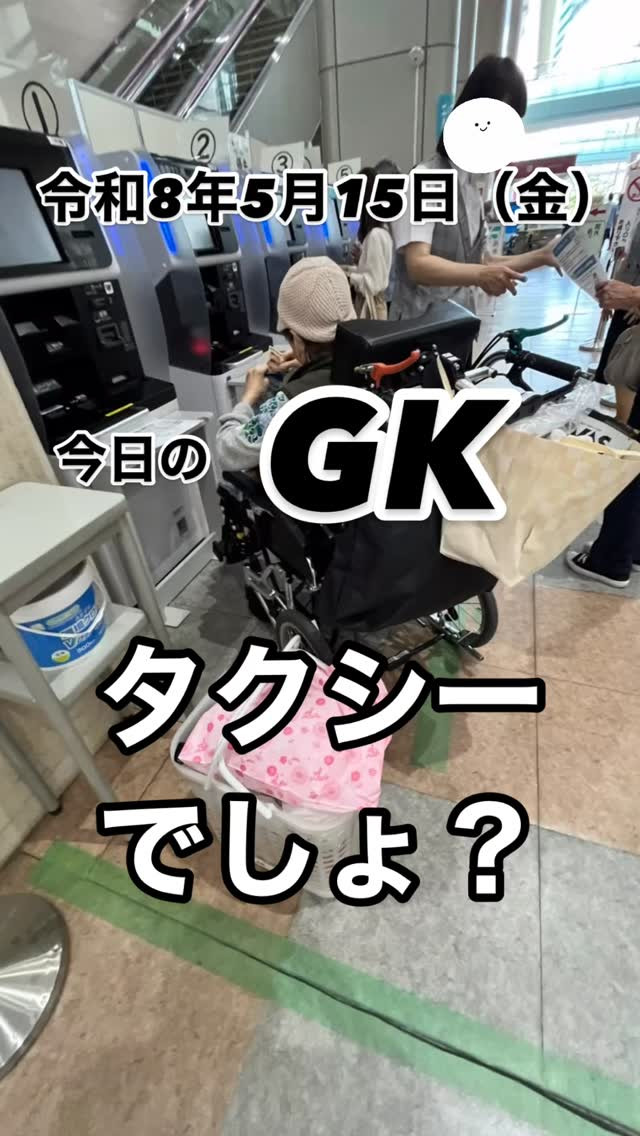 今日は、搬送だけじゃ終わらない1日。