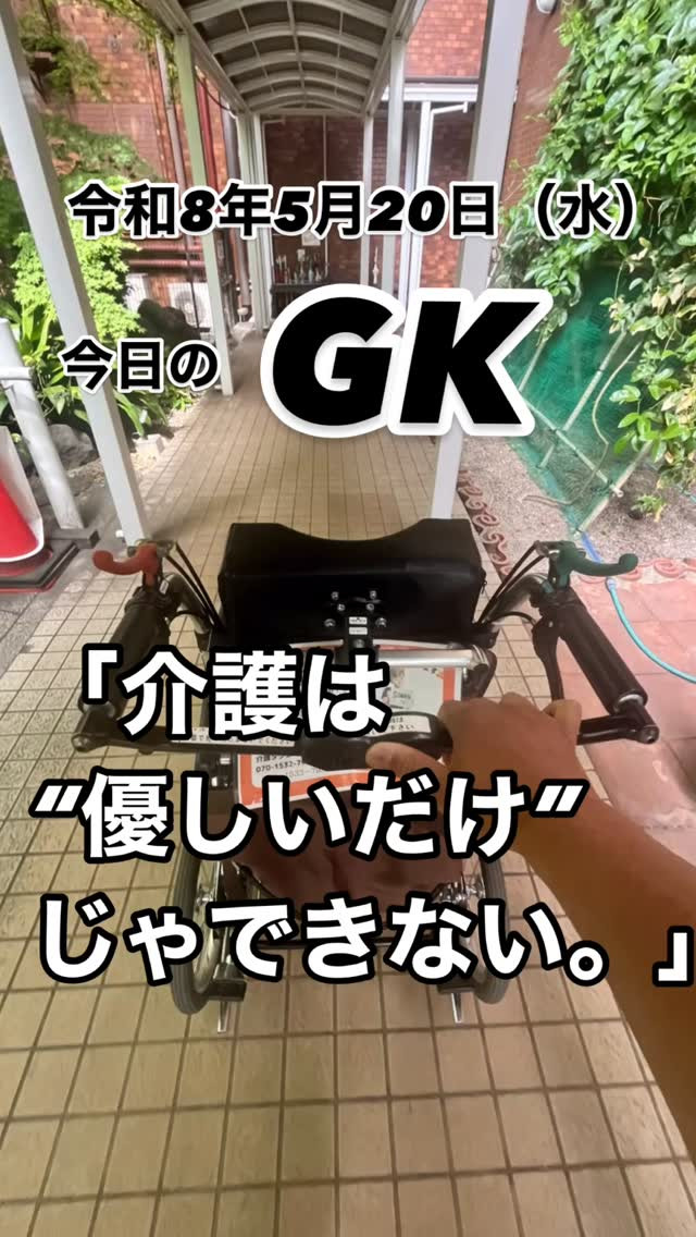 通院。