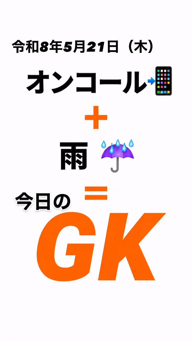 雨。