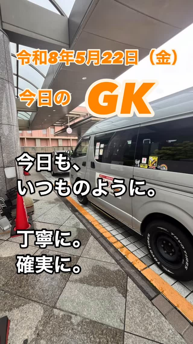 今日も、いつものように。