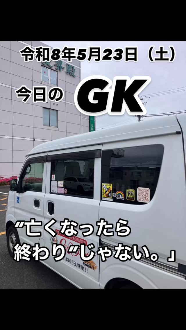 施設から、葬祭場へ。