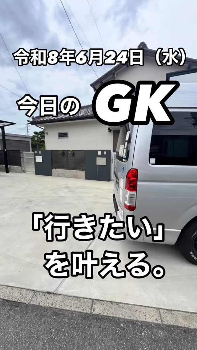 病院受診の日。