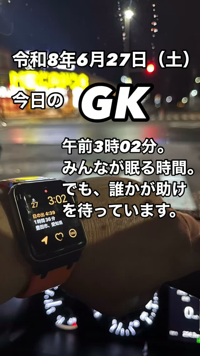 🌙 深夜3時。