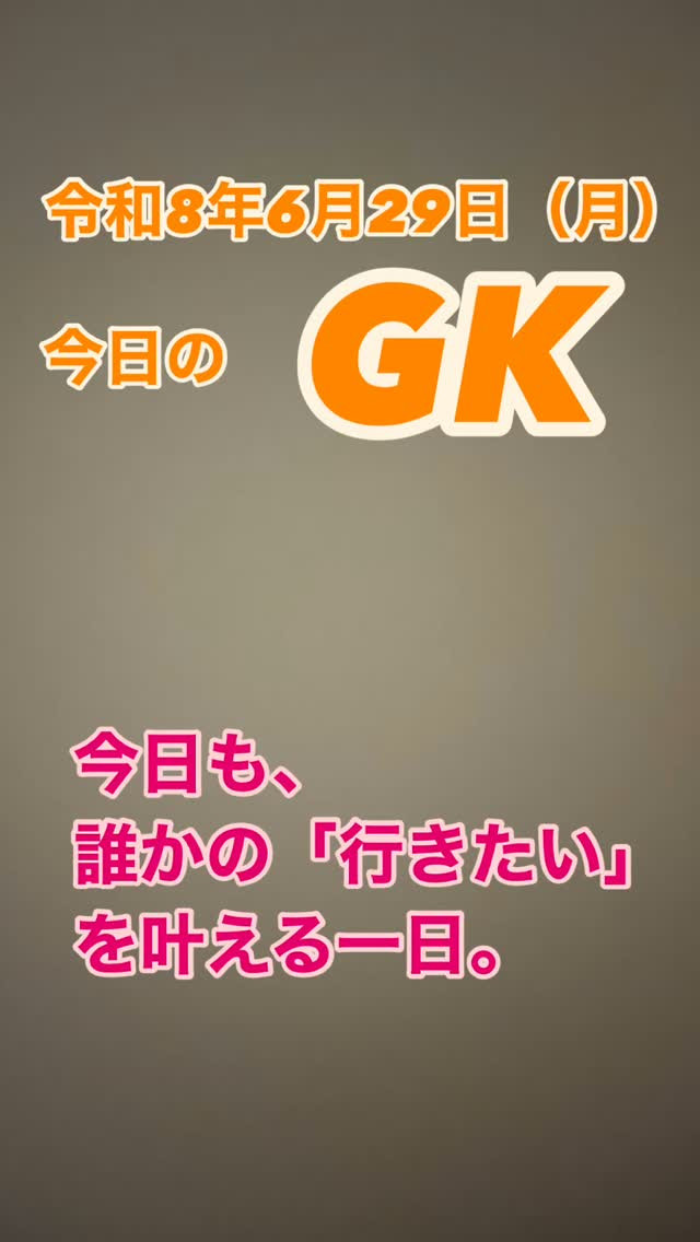 今日は、通院・外出・ご自宅までの送迎をお手伝いさせていただき...