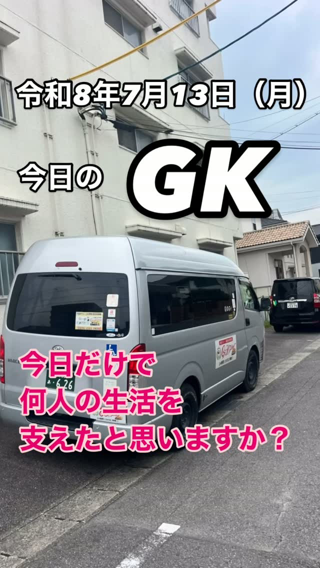 今日も、たくさんの「ありがとう」に出会えた一日。