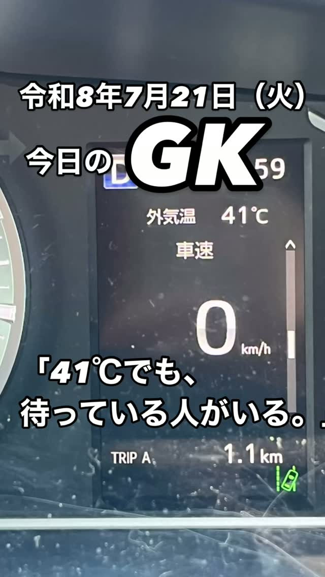 41℃。