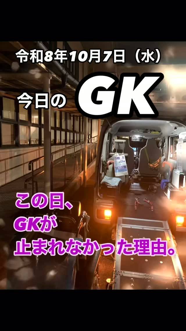 「この日、GKが止まれなかった理由。