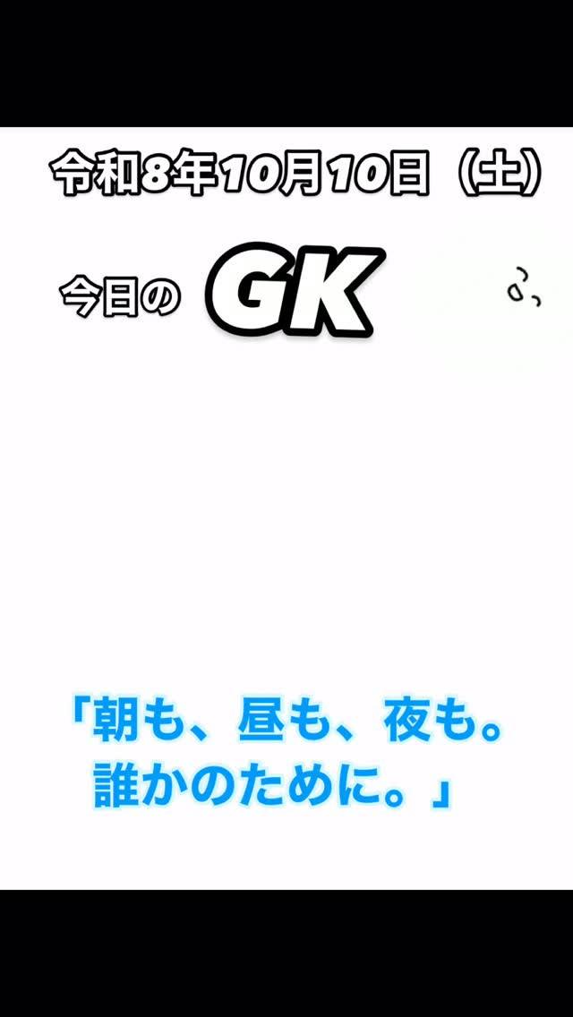 🚐 【今日のGK】介護タクシーの仕事、ここまでやるの？