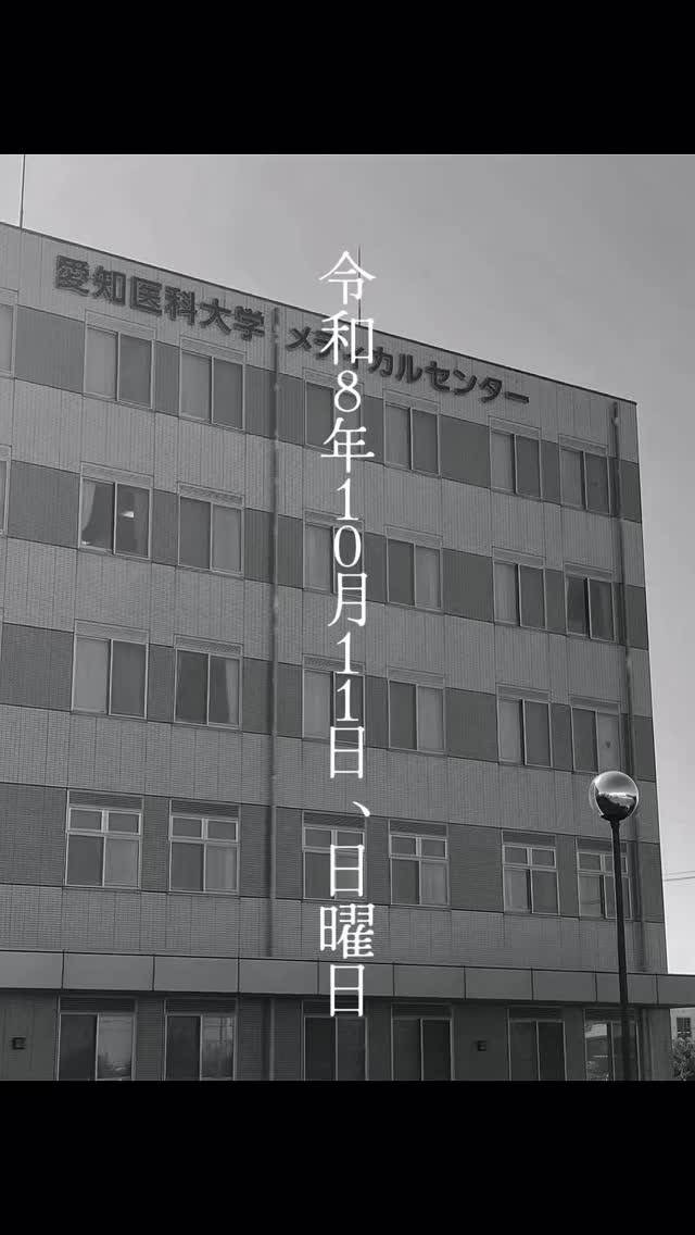 🏥 「家に帰る。